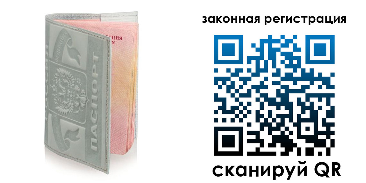 временная прописка в Липецкая области