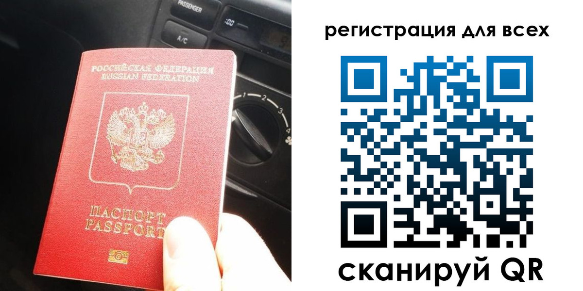 временная регистрация для школы в Липецкая области