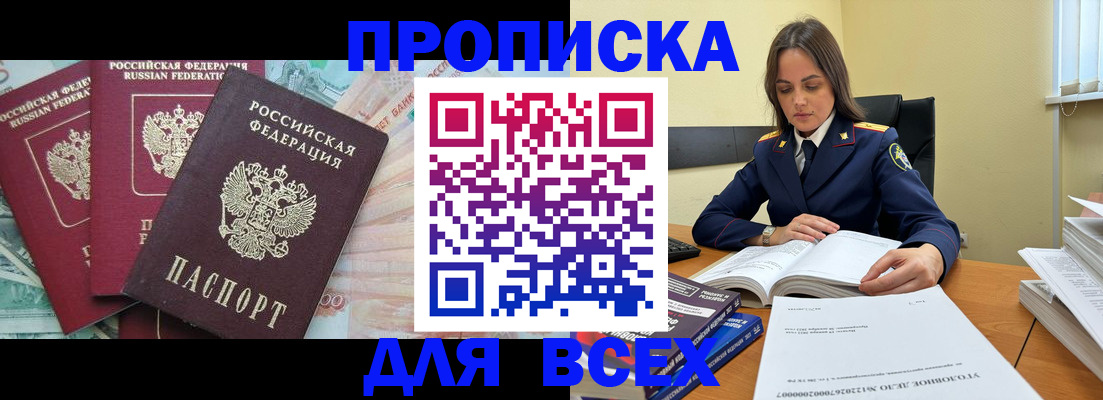 найти адрес прописки в Липецкая области