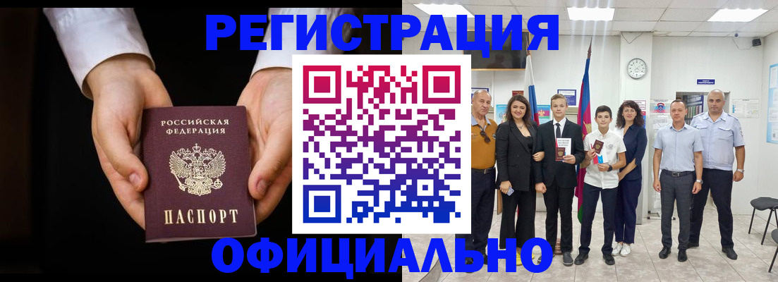 временная регистрация гарантия в Липецкая области