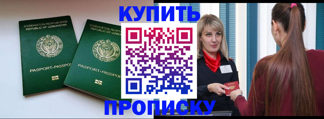 временная регистрация гарантия в Липецкая области