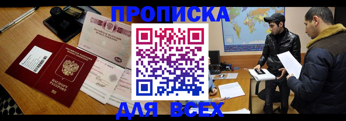 пропишу в квартире в Липецкая области