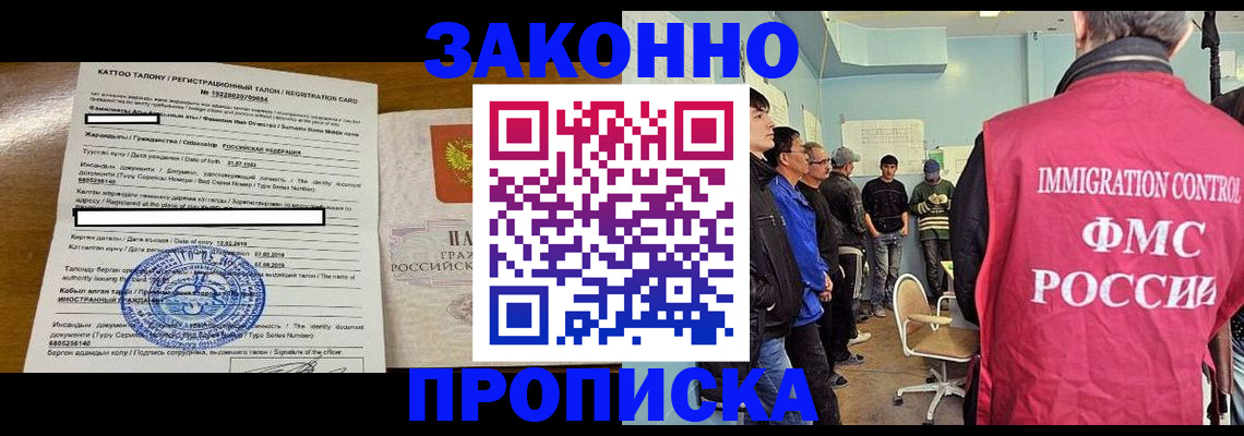 прописка для школы в Липецкая области