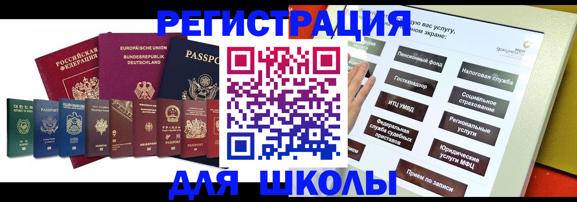 прописка штамп в Липецкая области