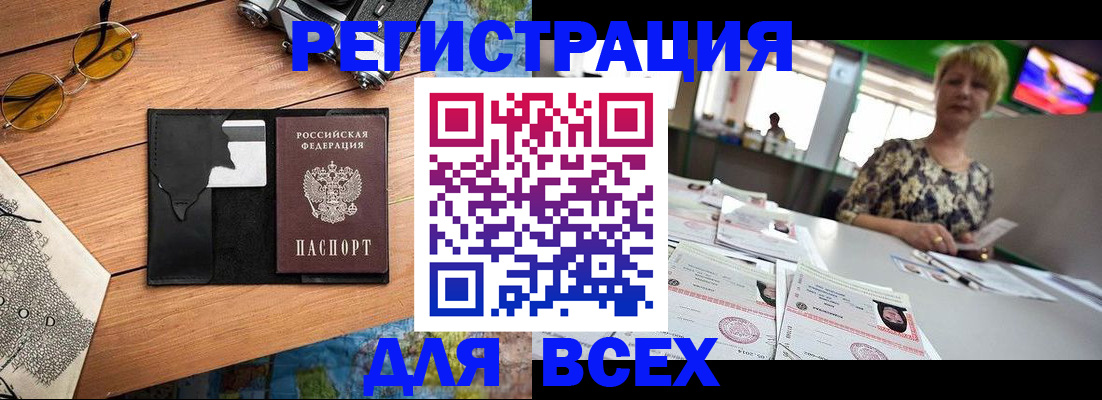 прописка для школы в Липецкая области